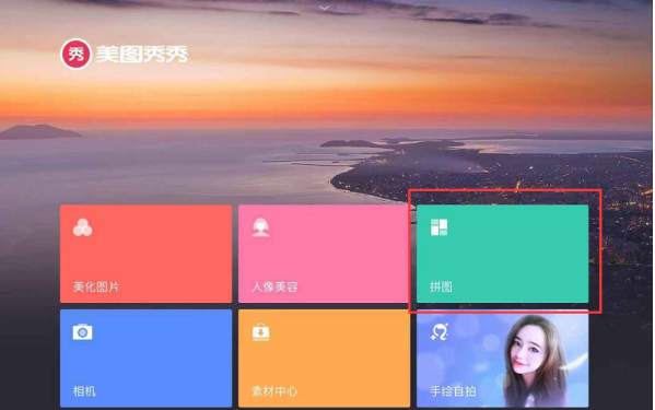 美图秀秀粉钻会员怎么兑换