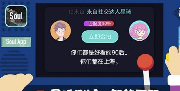 soul微信账号怎么登录