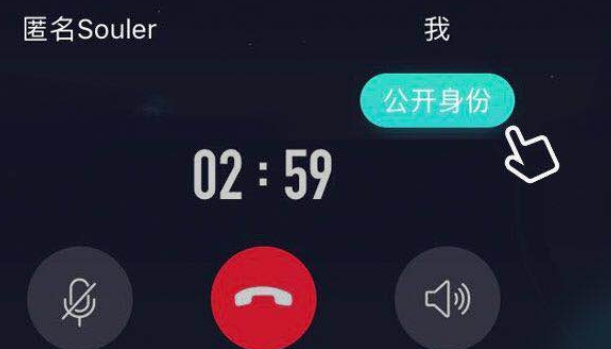 soul恋爱铃功能怎么使用