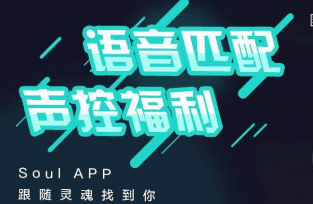 soul怎么实名认证