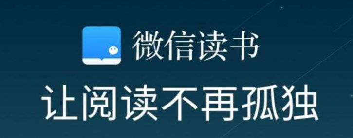 微信读书墨水屏阅读器怎么预约