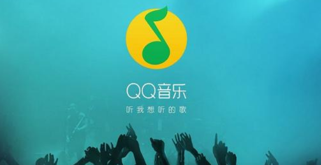 QQ音乐怎么听书