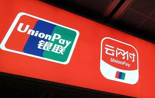 云闪付收款限额500怎么修改