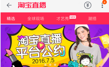 点淘直播邀请码怎么填写