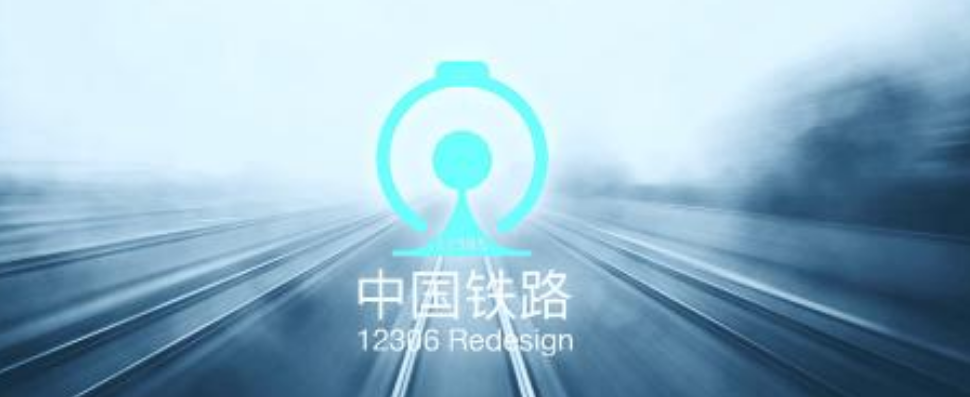 铁路12306通知渠道怎么设置