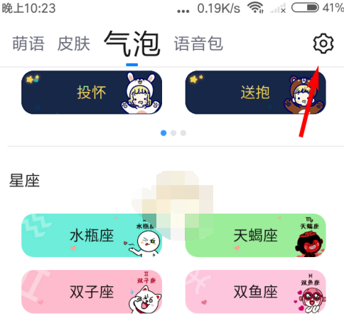 QQ输入法热词词库怎么更新