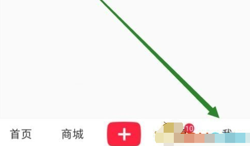 小红书怎么添加通讯录好友