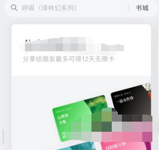 微信读书字体大小怎么调节