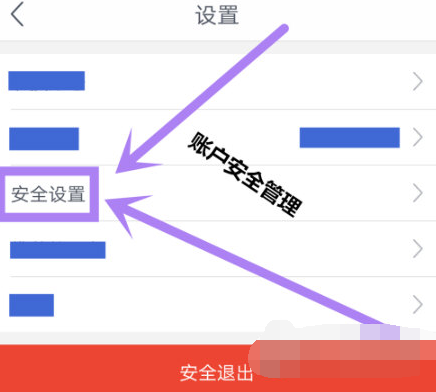 网易支付APP手势密码怎么设置
