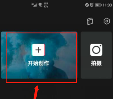 剪映添加录音怎么操作