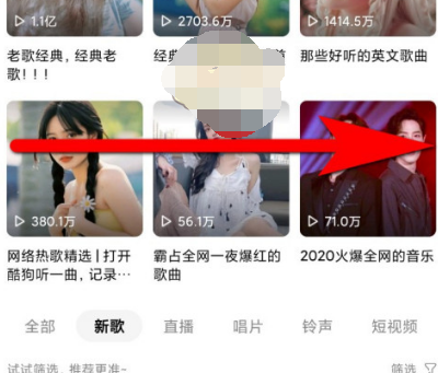 酷狗音乐跑步模式怎么使用