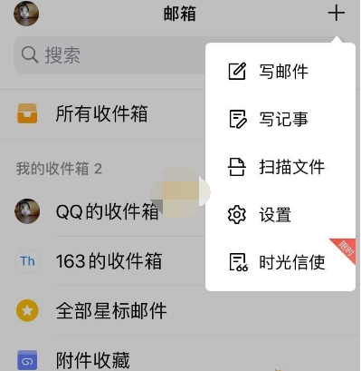 QQ邮箱时光信使2021给未来的一封信活动入口在哪