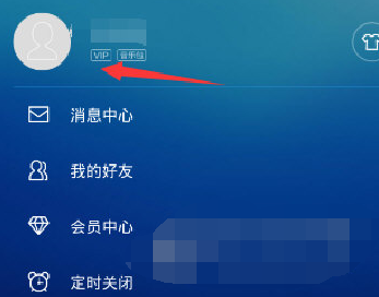 酷狗音乐APP改名字怎么操作