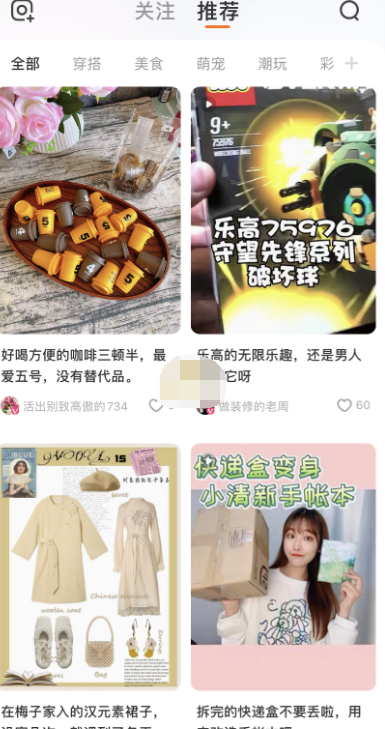 淘宝逛逛怎么申请入驻