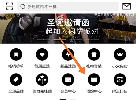 丝芙兰化妆怎么预约