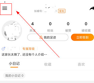 如糖新用户怎么邀请