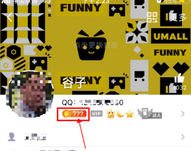 QQ能量值怎么获得