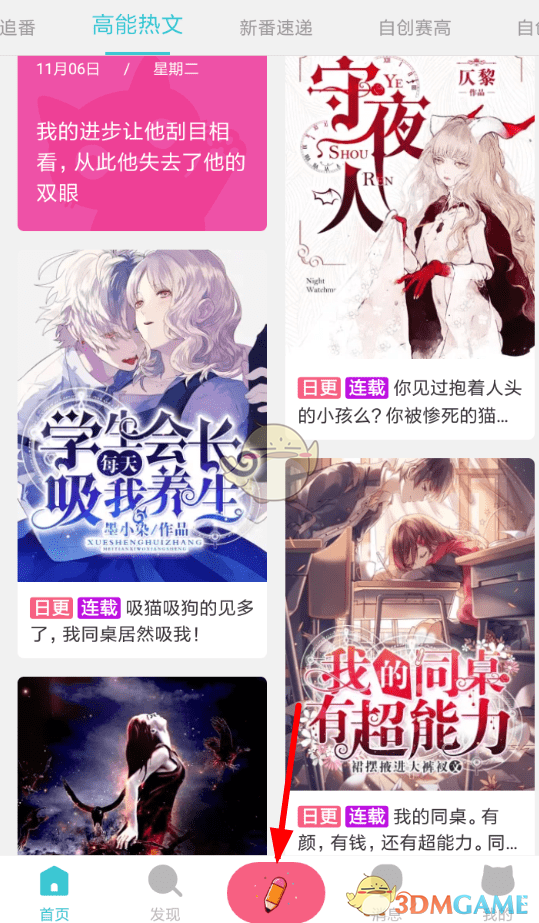 快点怎么发布提交作品