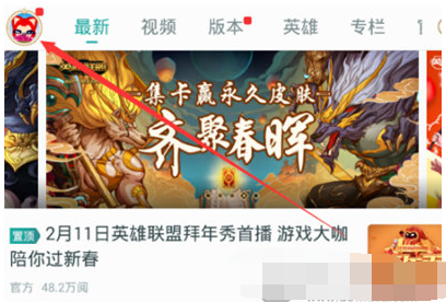 掌上英雄联盟英雄时刻怎么看