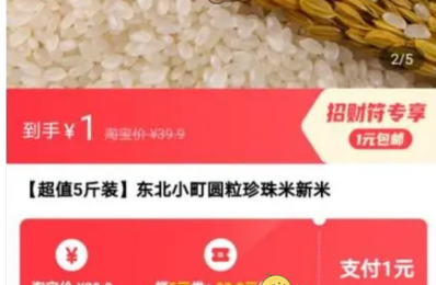 实惠喵1元购物怎么回事