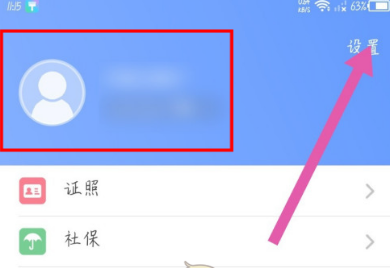 苏周到账号怎么注册