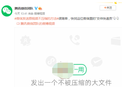 微信怎么发大文件视频给好友