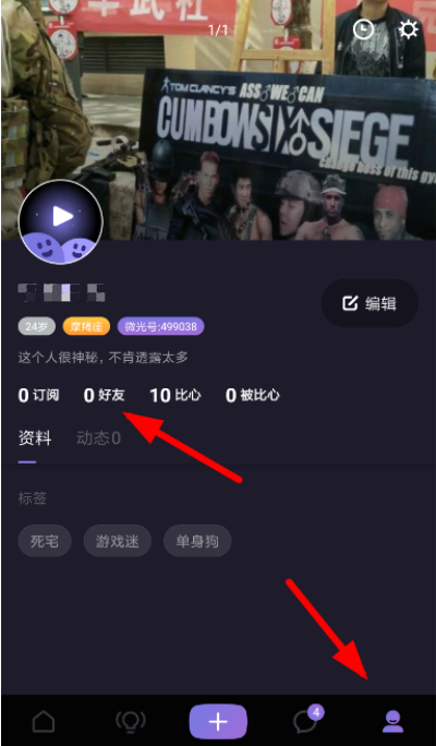 微光app投屏腾讯视频怎么操作