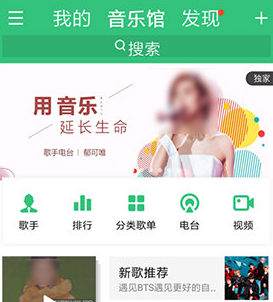 QQ音乐登陆天数怎么查看