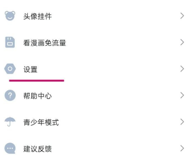 哔哩哔哩漫画夜间深色模式怎么开启