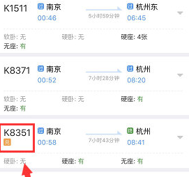 铁路12306车票怎么兑换