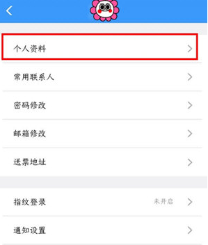 铁路12306学生票怎么认证