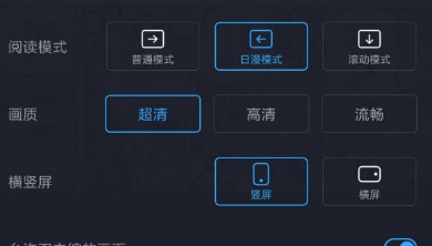 哔哩哔哩漫画怎么跨页合并