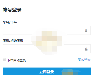 学堂云初始账号密码是什么