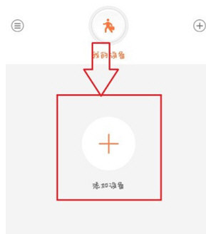 萤石云视频设备怎么添加
