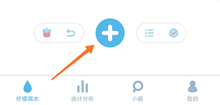 柠檬喝水APP饮料怎么自定义设置