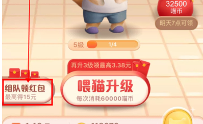 淘宝双11星秀猫队伍怎么解散