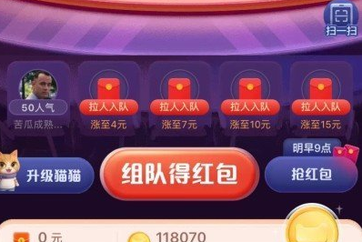 淘宝双11超级星秀猫队伍红包怎么得