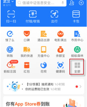 支付宝亲情卡赠送怎么操作