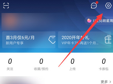 优酷指纹登录怎么设置