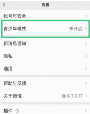 微信青少年模式怎么开启