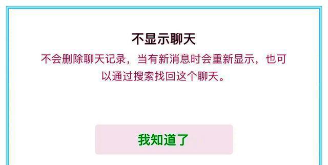微信怎么删除聊天框不删除聊天记录