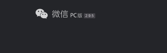 微信PC版怎么批量设置好友权限