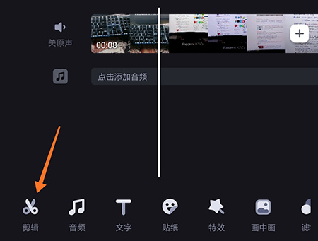 必剪APP转场怎么编辑