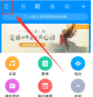 酷狗音乐锁屏歌词怎么设置