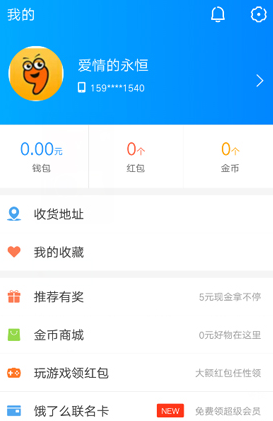 饿了么开店怎么操作