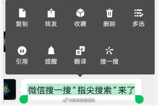 微信搜一搜功能什么时候上线