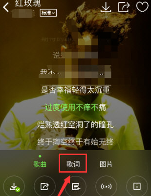 酷狗音乐歌词的颜色怎么修改