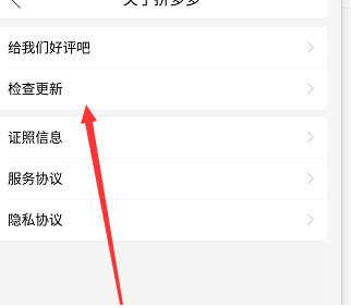 拼多多拼小圈在什么位置