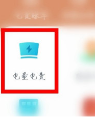 网上国网多个户号怎么绑定