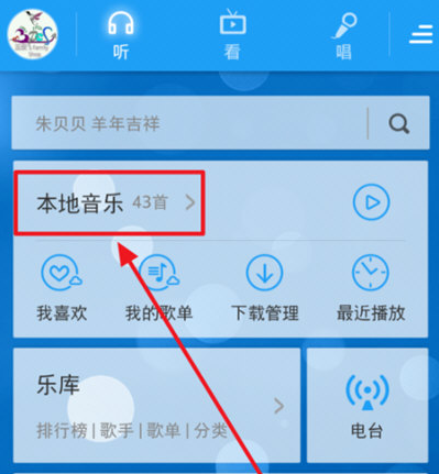 酷狗音乐音质怎么升级